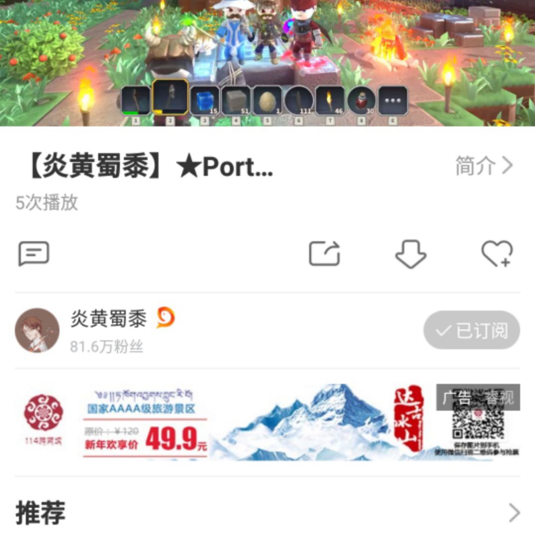 【炎黄蜀黍】★portal knights★传送门骑士 ep6