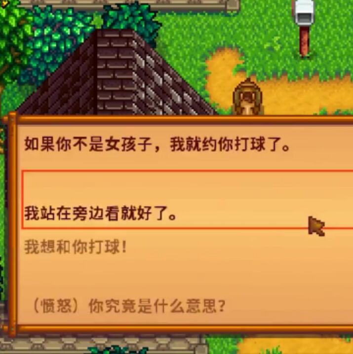 【大橙子】星露谷物语#67痴汉克林特约会艾米丽