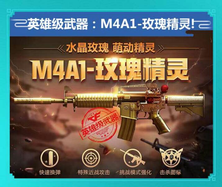 枪灵计划 第9集 胜利 这片净土我来守护