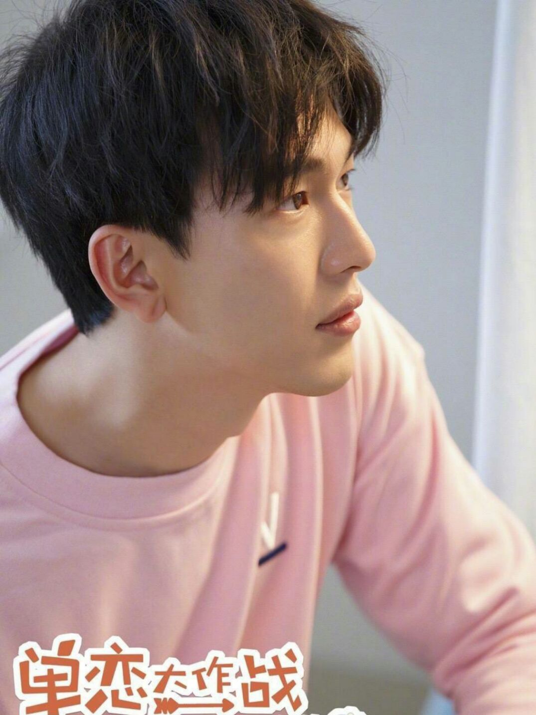 心疼啊 胡理山孔垂楠 我的垂